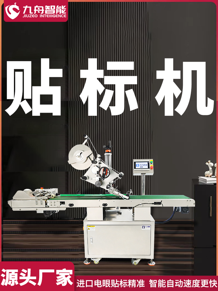 smt貼標機(SMT料盤貼標機)