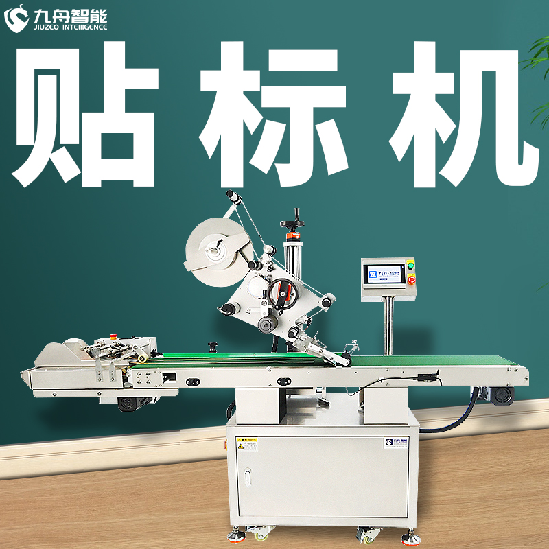 如何調整貼標機的速度和精度？