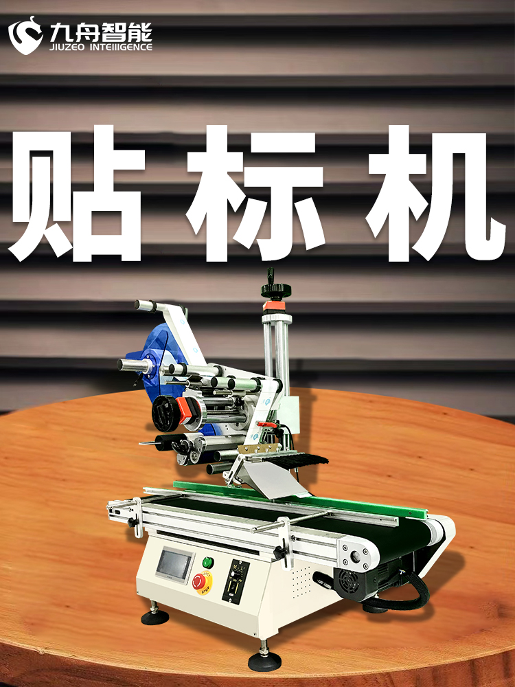 貼標機為什么會出現漏貼或多貼的情況？