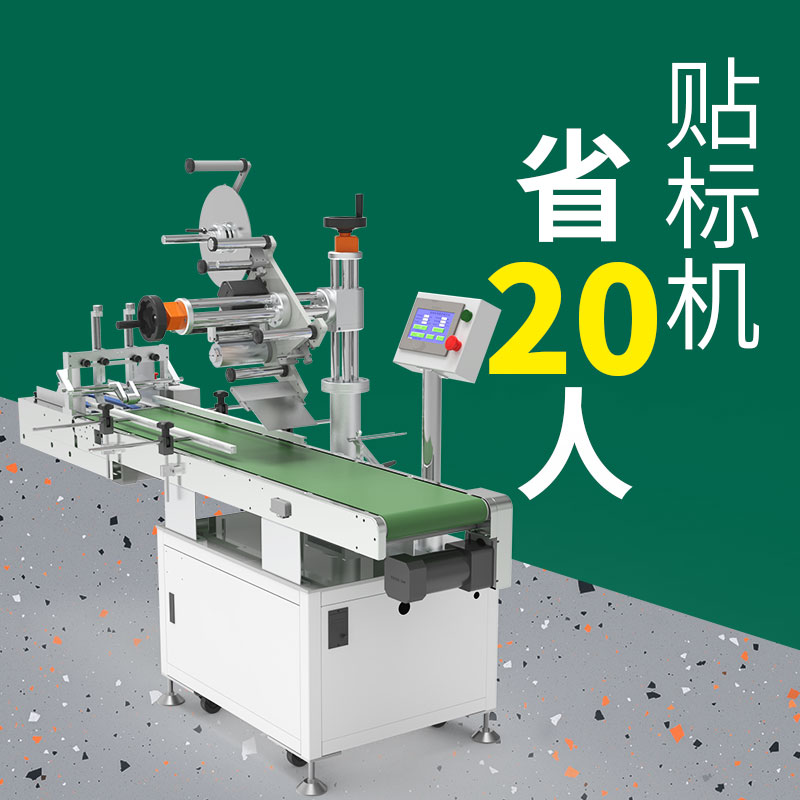 怎樣調整貼標機的標簽位置？