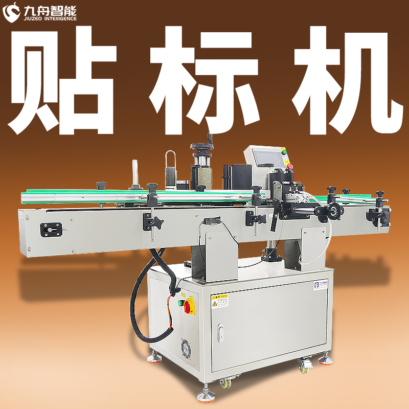半自動貼標機(半自動貼標機貼標速度怎么調)
