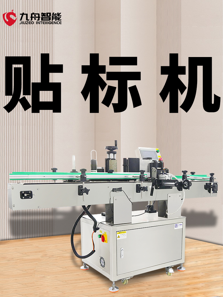 不干膠 貼標機(不干膠貼標機操作規程)