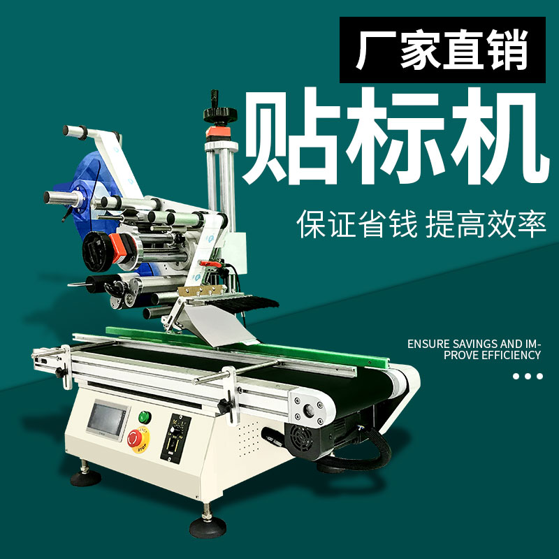 如何清洗和維護貼標機？