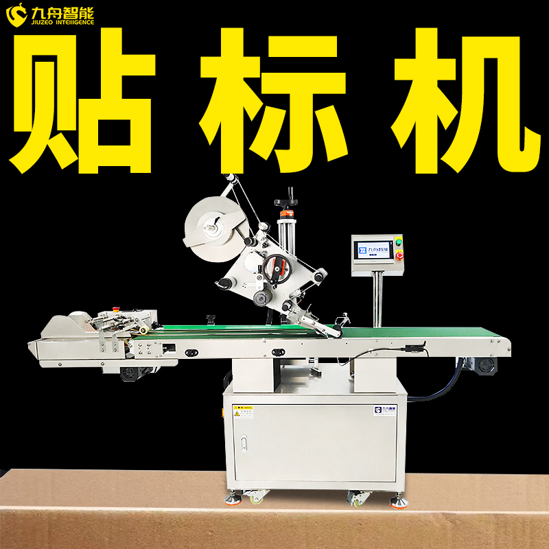 標(biāo)簽自動貼標(biāo)機(jī)(標(biāo)簽自動貼標(biāo)機(jī)生產(chǎn)廠家)