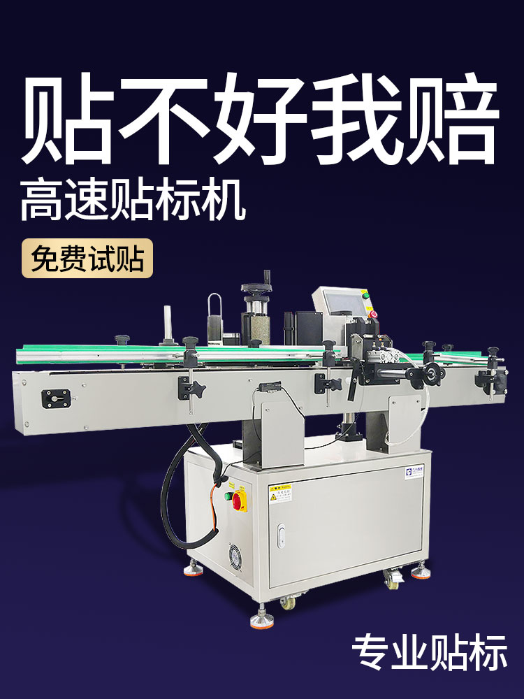 半自動貼標機廠家(半自動貼標機怎么調試)