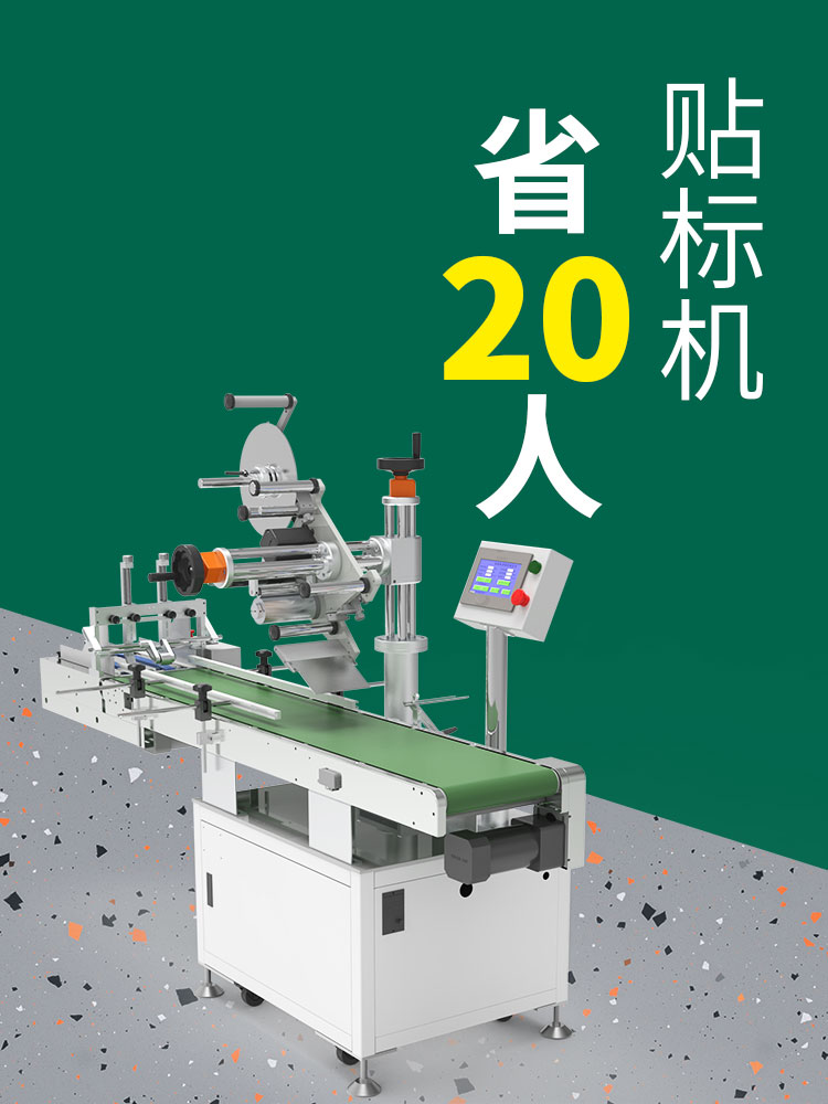 怎樣避免貼標機的標簽損壞或破損？