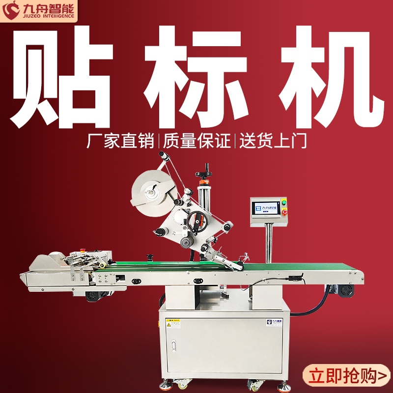 自動圓瓶貼標機(自動圓瓶貼標機圓柱怎樣定位)
