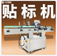 貼標機的標簽進料系統為什么會卡住？