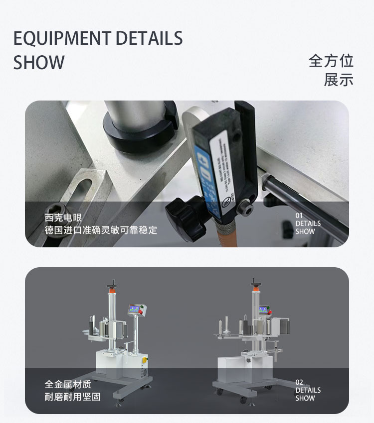 側(cè)面貼標機頭