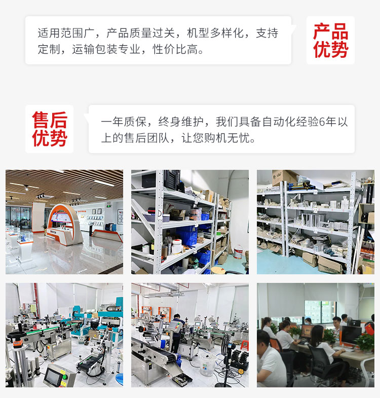 側(cè)面貼標機頭