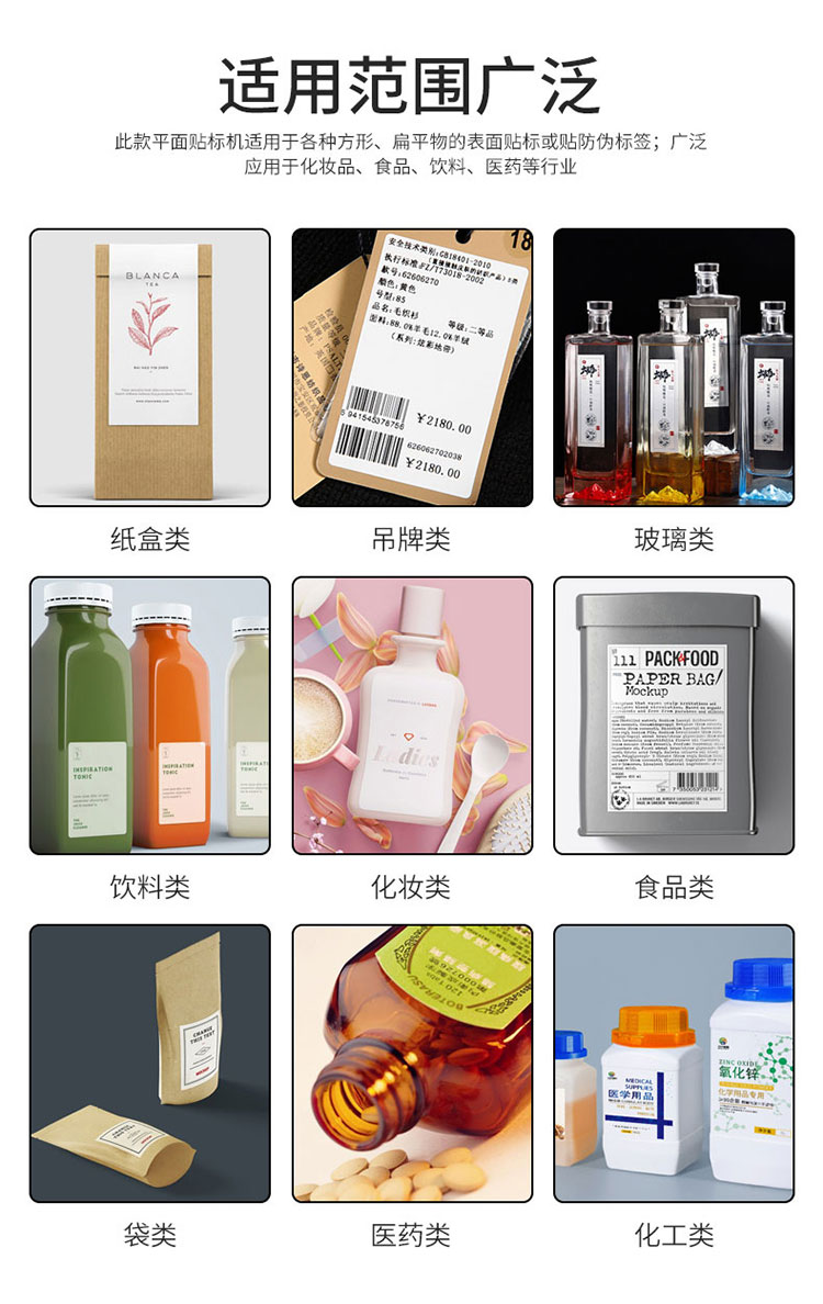 側(cè)面貼標機頭